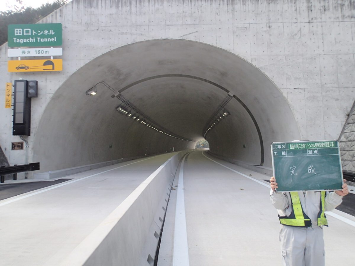 国道212号三光第1トンネル照明設備外設置工事